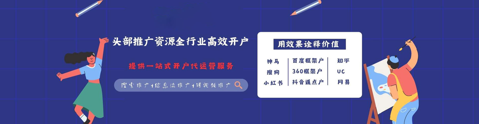梁平信息流运营